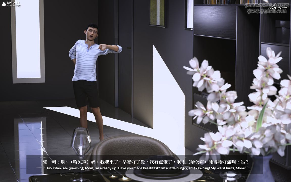 [3D]淫母日记第01话