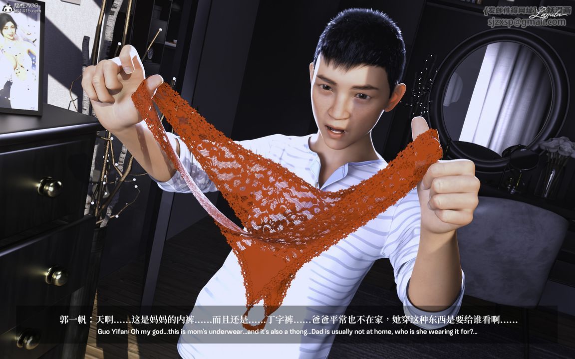 [3D]淫母日记第01话