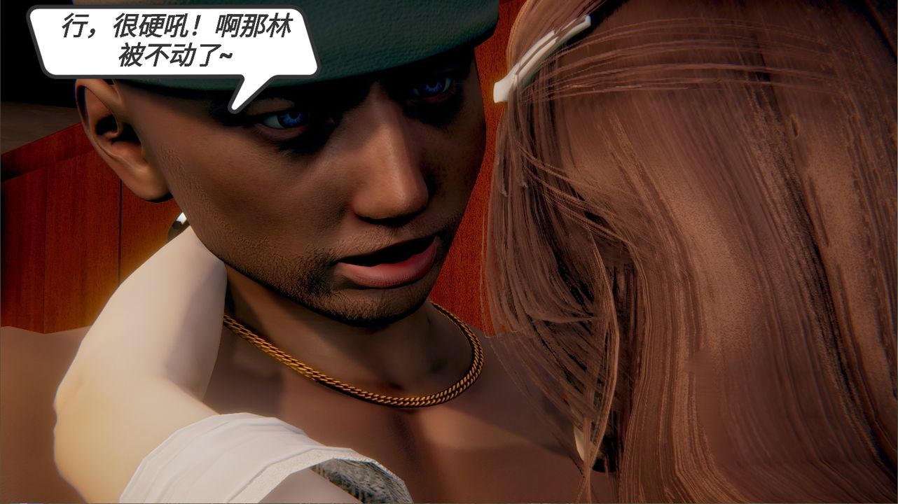 [3D]一切因他而起第20话