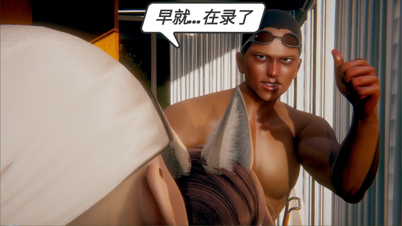 [3D]一切因他而起第20话