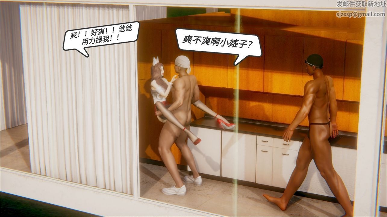 [3D]一切因他而起第20话