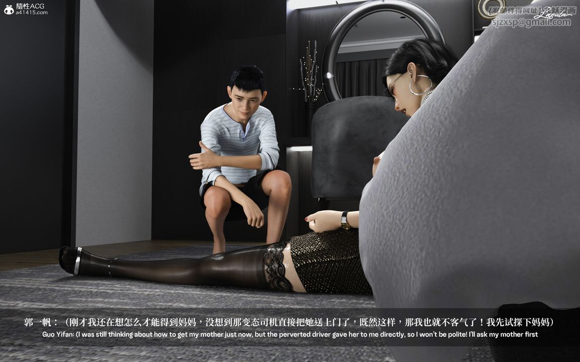 [3D]淫母日记第02话