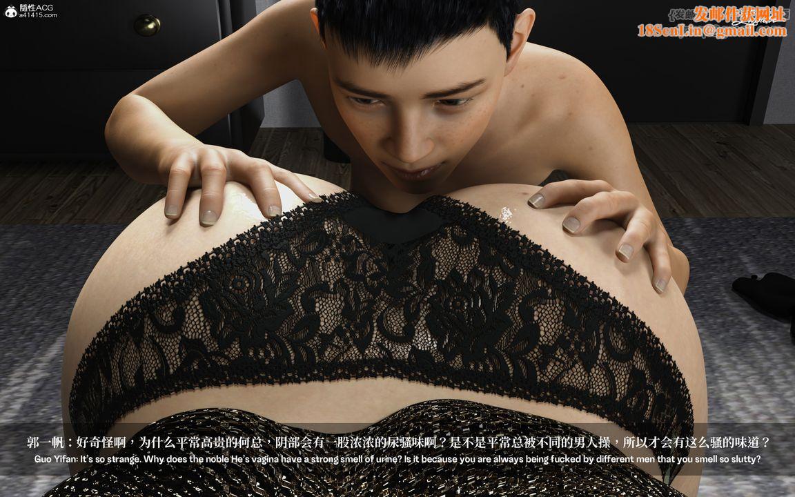 [3D]淫母日记第02话