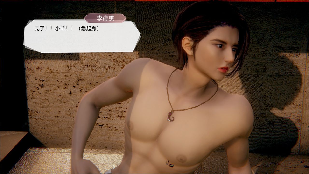 [3D]一切因他而起第21话