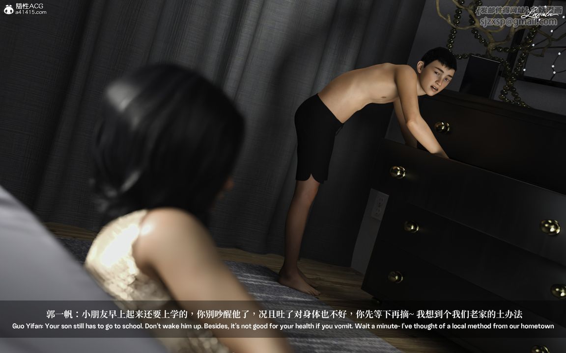 [3D]淫母日记第02话