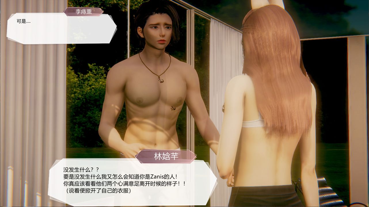 [3D]一切因他而起第22话