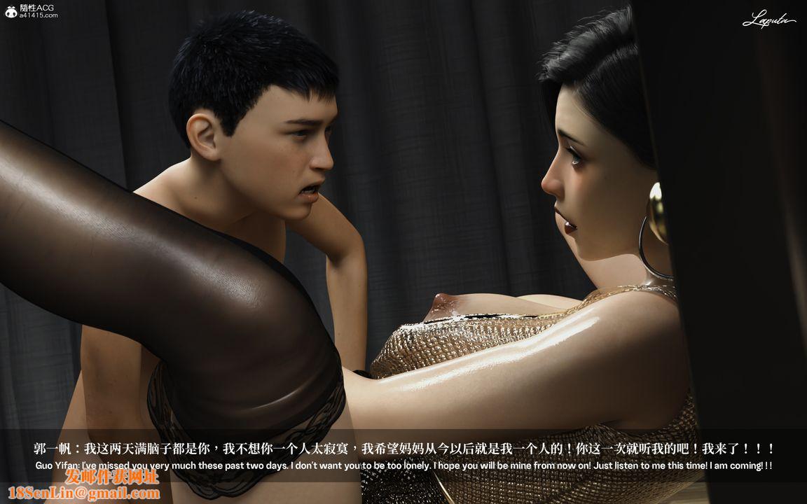 [3D]淫母日记第03话