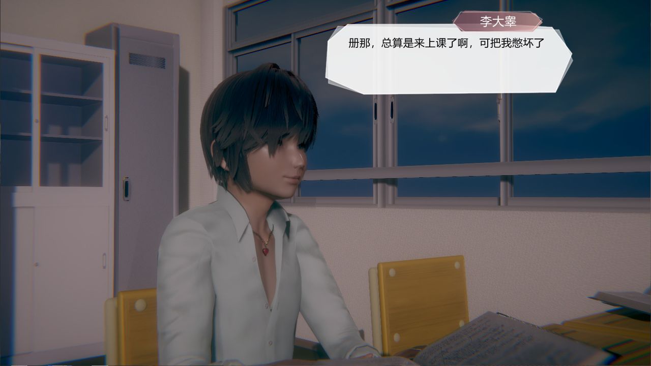 [3D]一切因他而起第23话