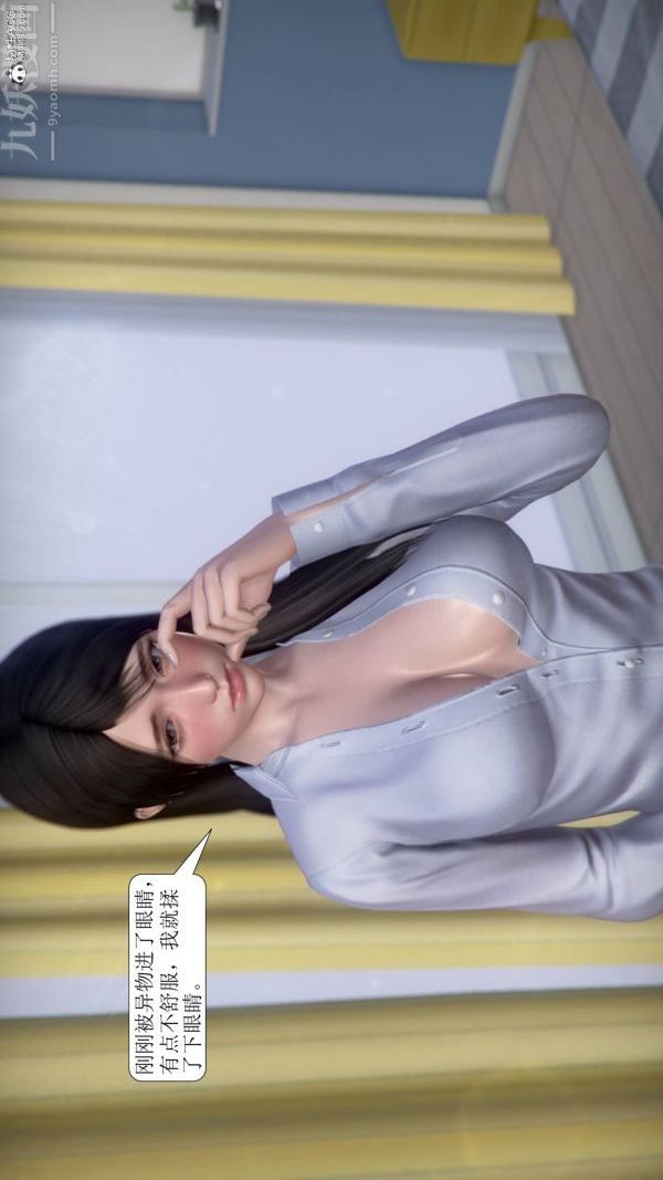 [3D]被学生威胁的丝袜老师李若雪第09话