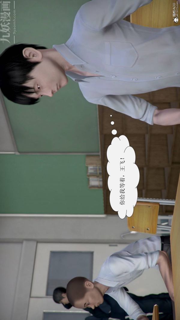 [3D]被学生威胁的丝袜老师李若雪第10话