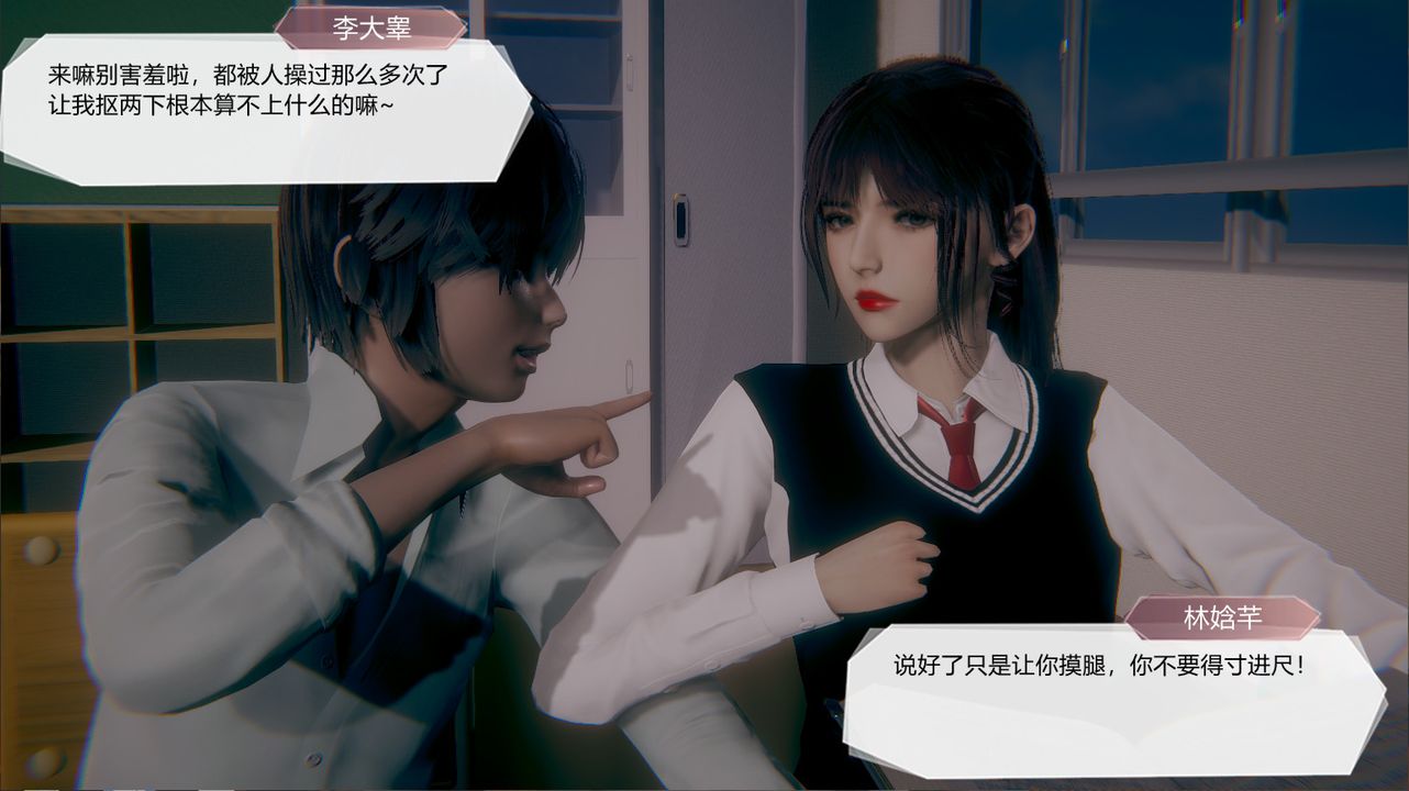 [3D]一切因他而起第23话