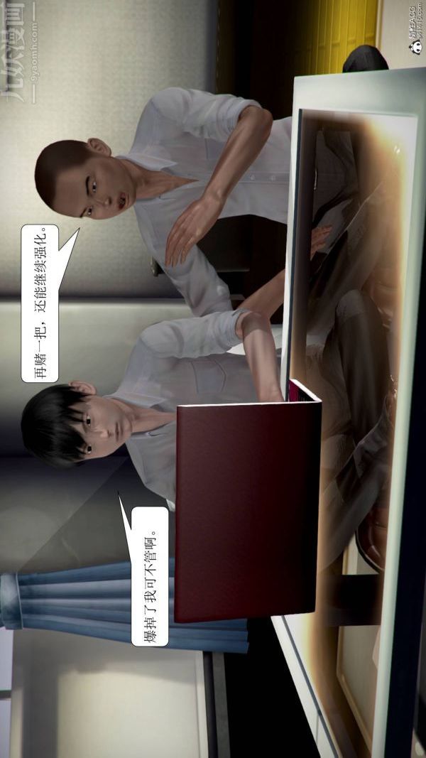 [3D]被学生威胁的丝袜老师李若雪第10话