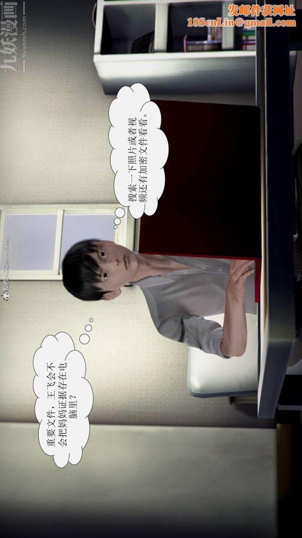 [3D]被学生威胁的丝袜老师李若雪第10话