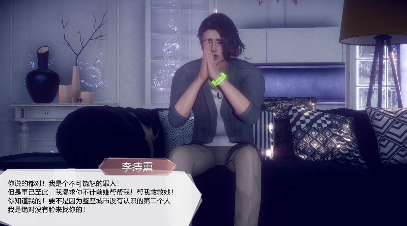 [3D]一切因他而起第24话