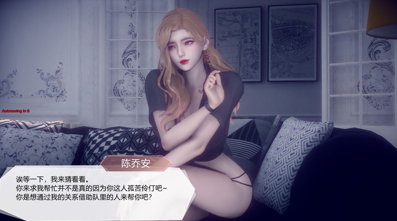 [3D]一切因他而起第24话