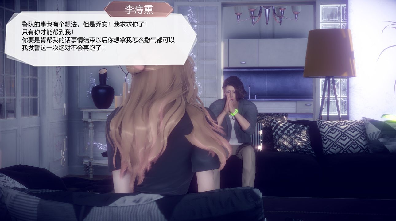 [3D]一切因他而起第24话