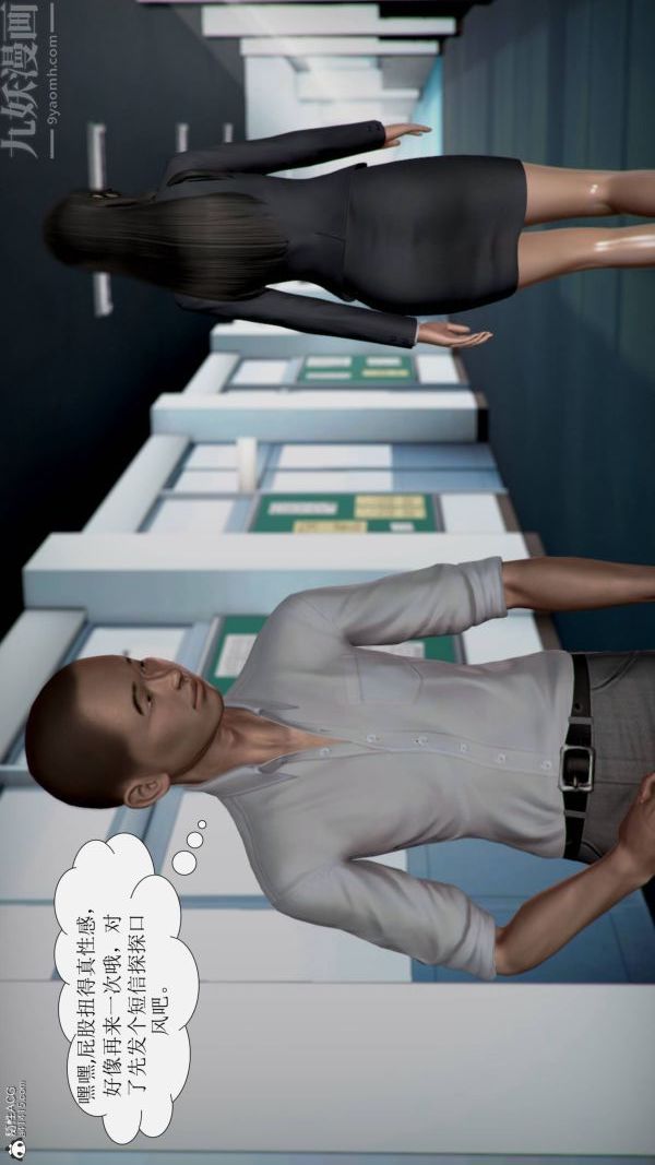 [3D]被学生威胁的丝袜老师李若雪第10话