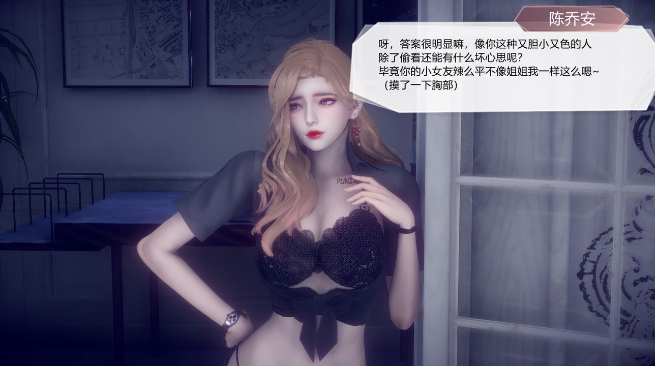 [3D]一切因他而起第24话