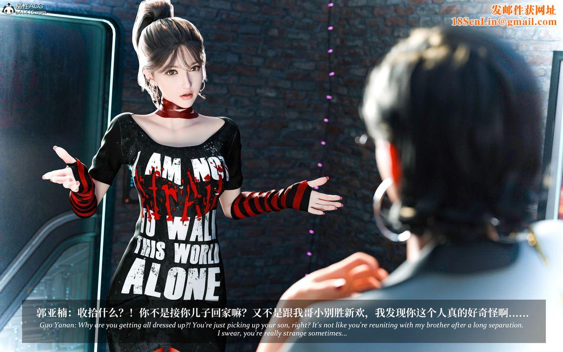 [3D]淫母日记第04话