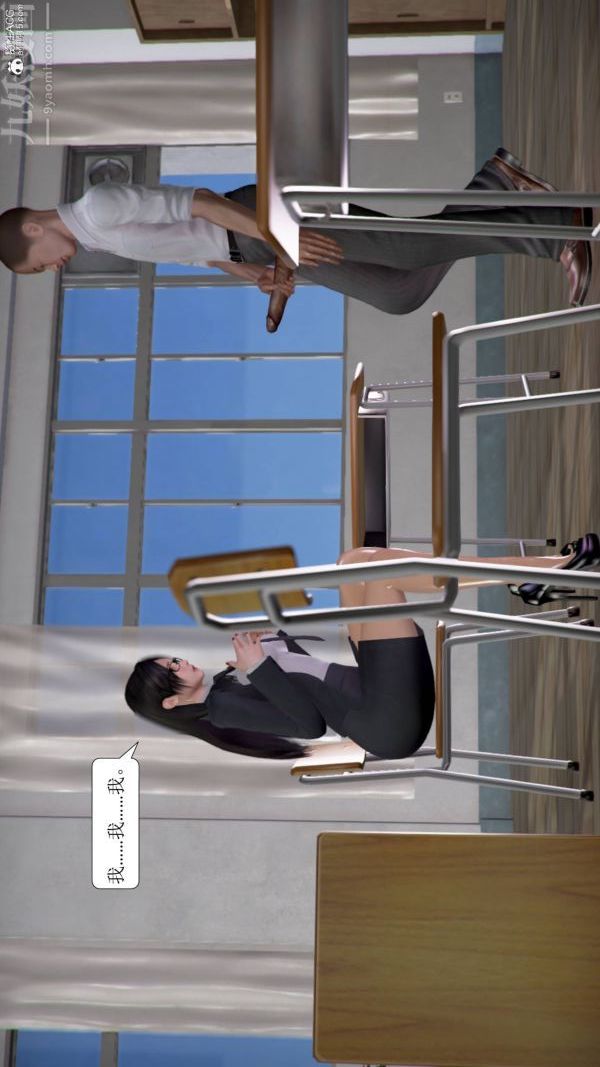 [3D]被学生威胁的丝袜老师李若雪第11话