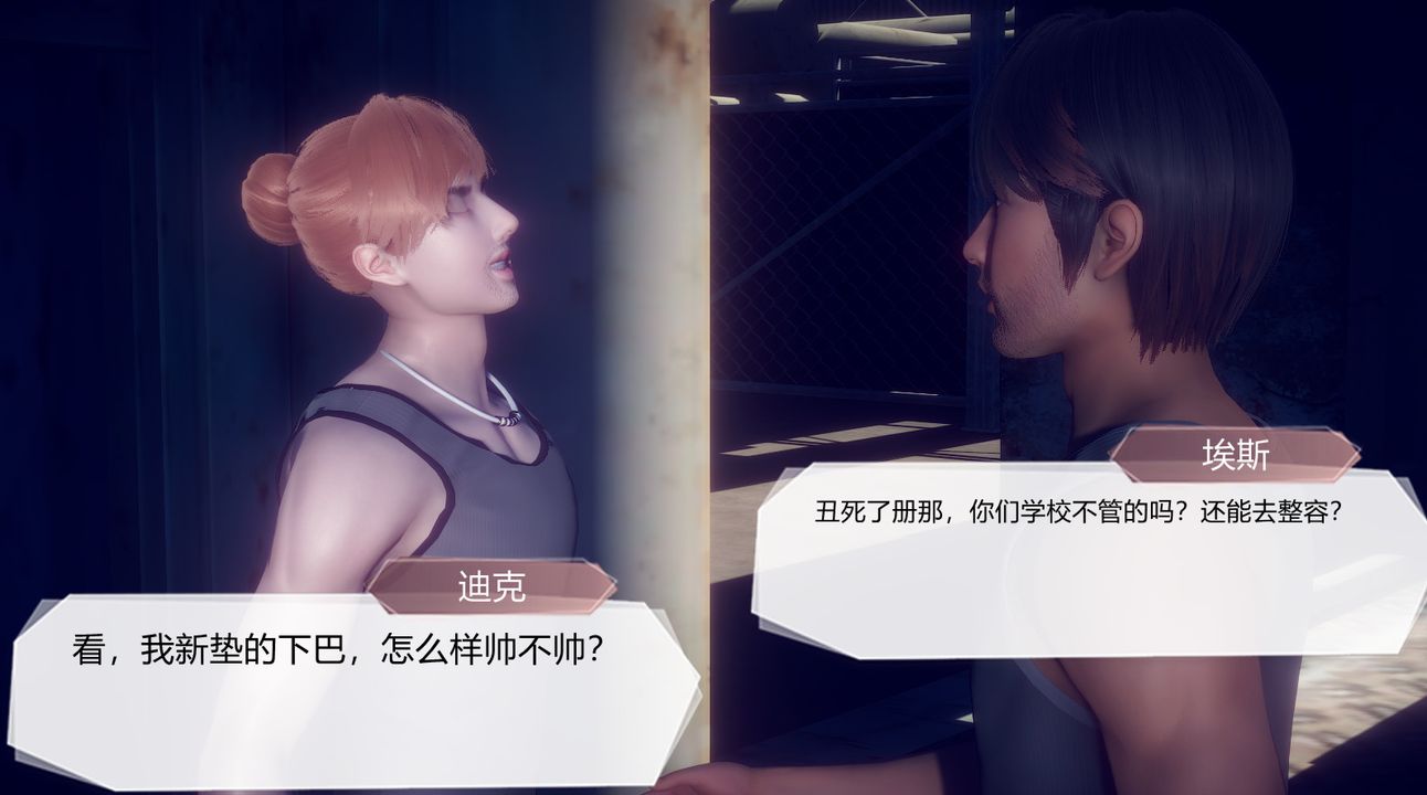 [3D]一切因他而起第24话