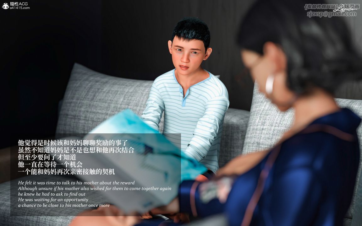 [3D]淫母日记第04话