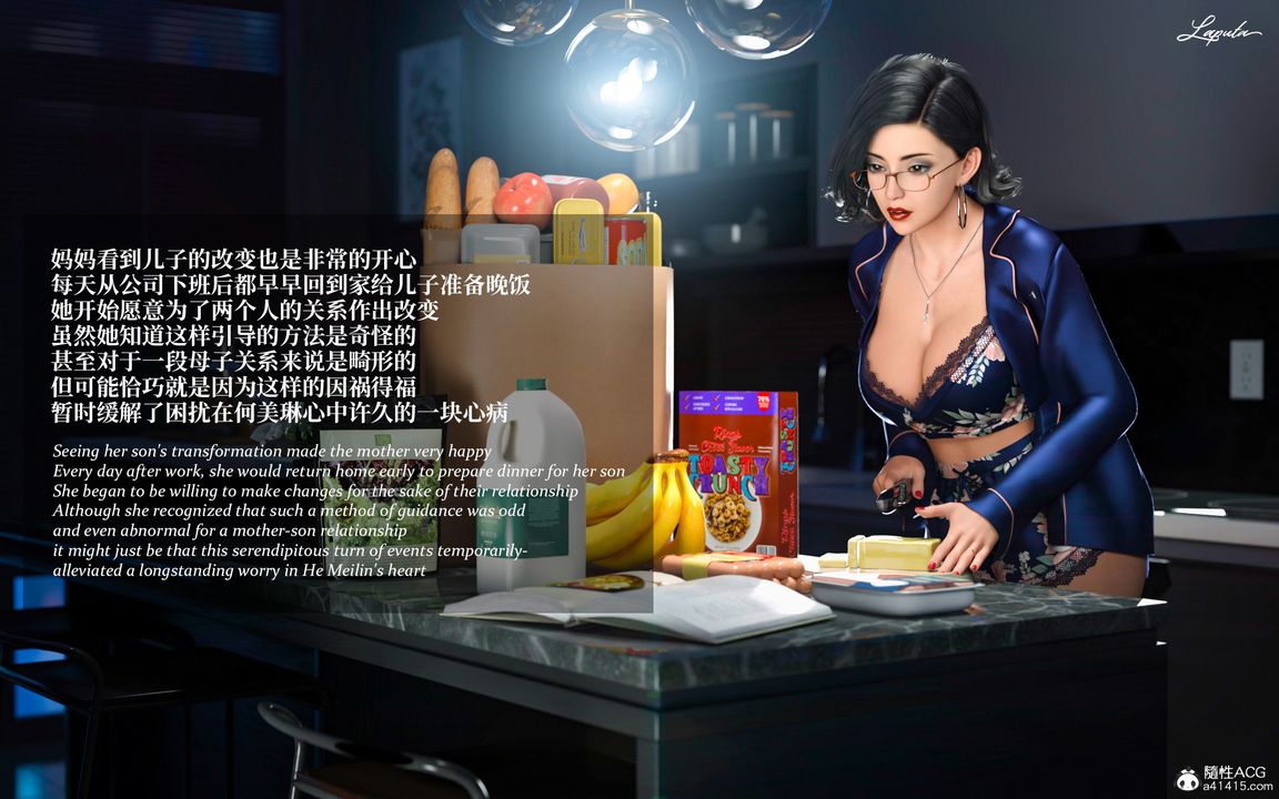 [3D]淫母日记第04话