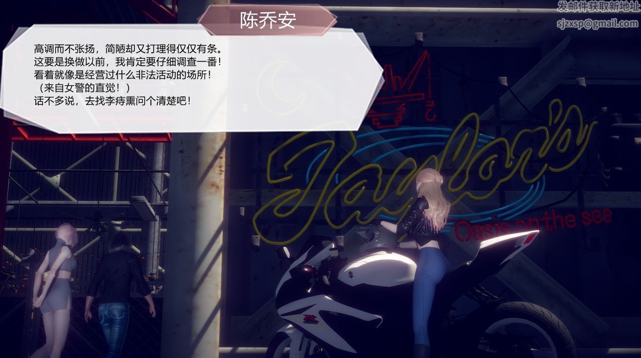 [3D]一切因他而起第25话