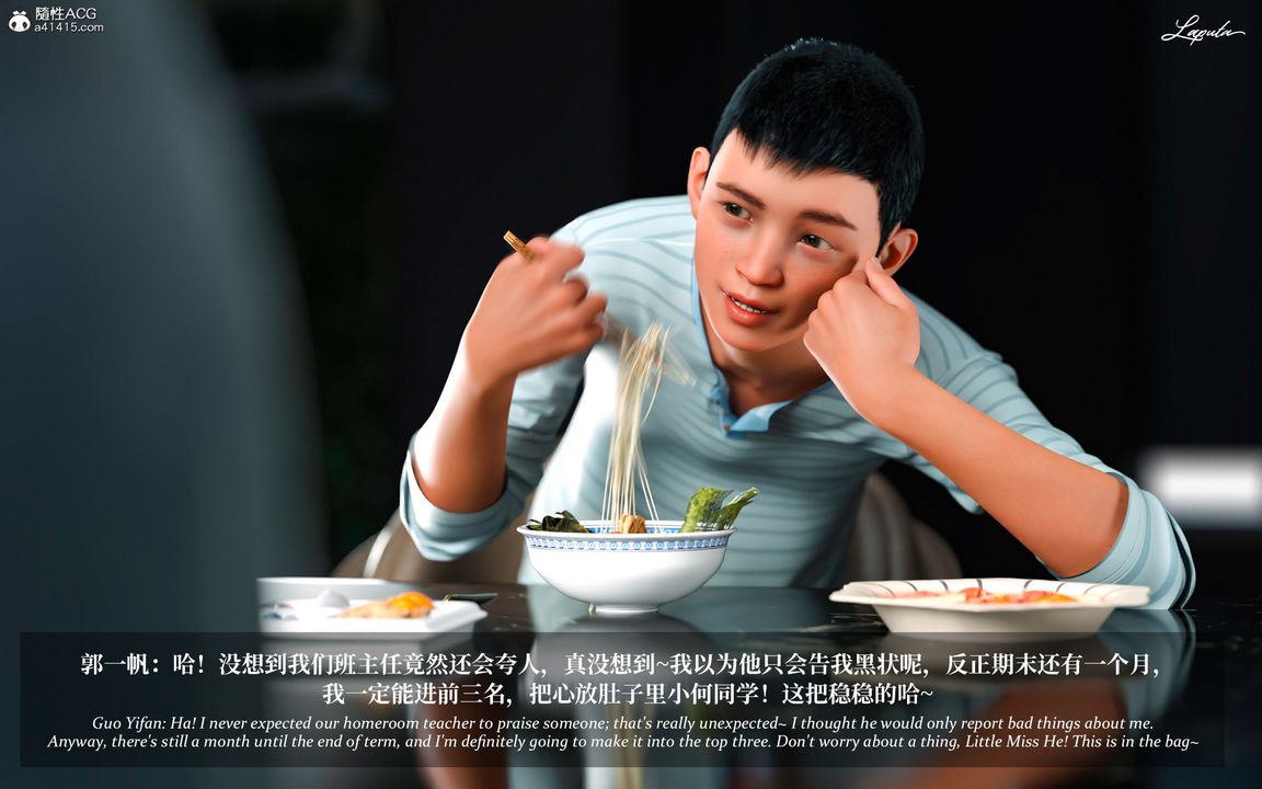 [3D]淫母日记第04话