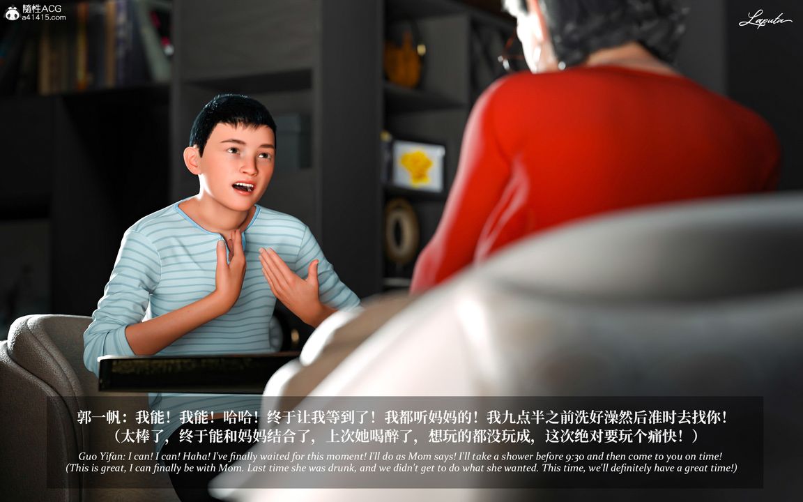 [3D]淫母日记第04话