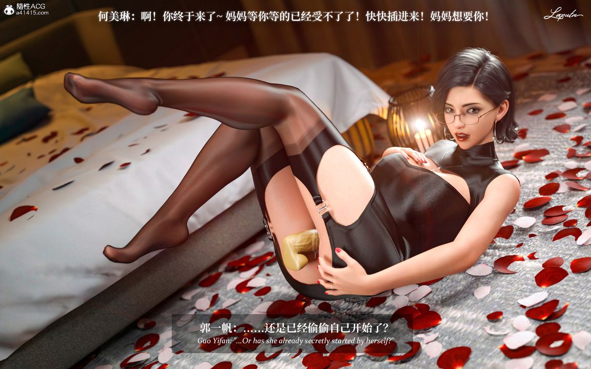 [3D]淫母日记第04话