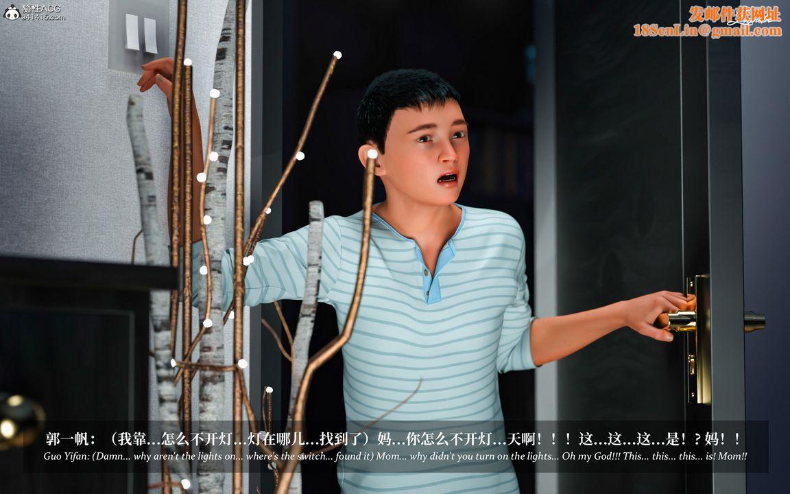 [3D]淫母日记第05话