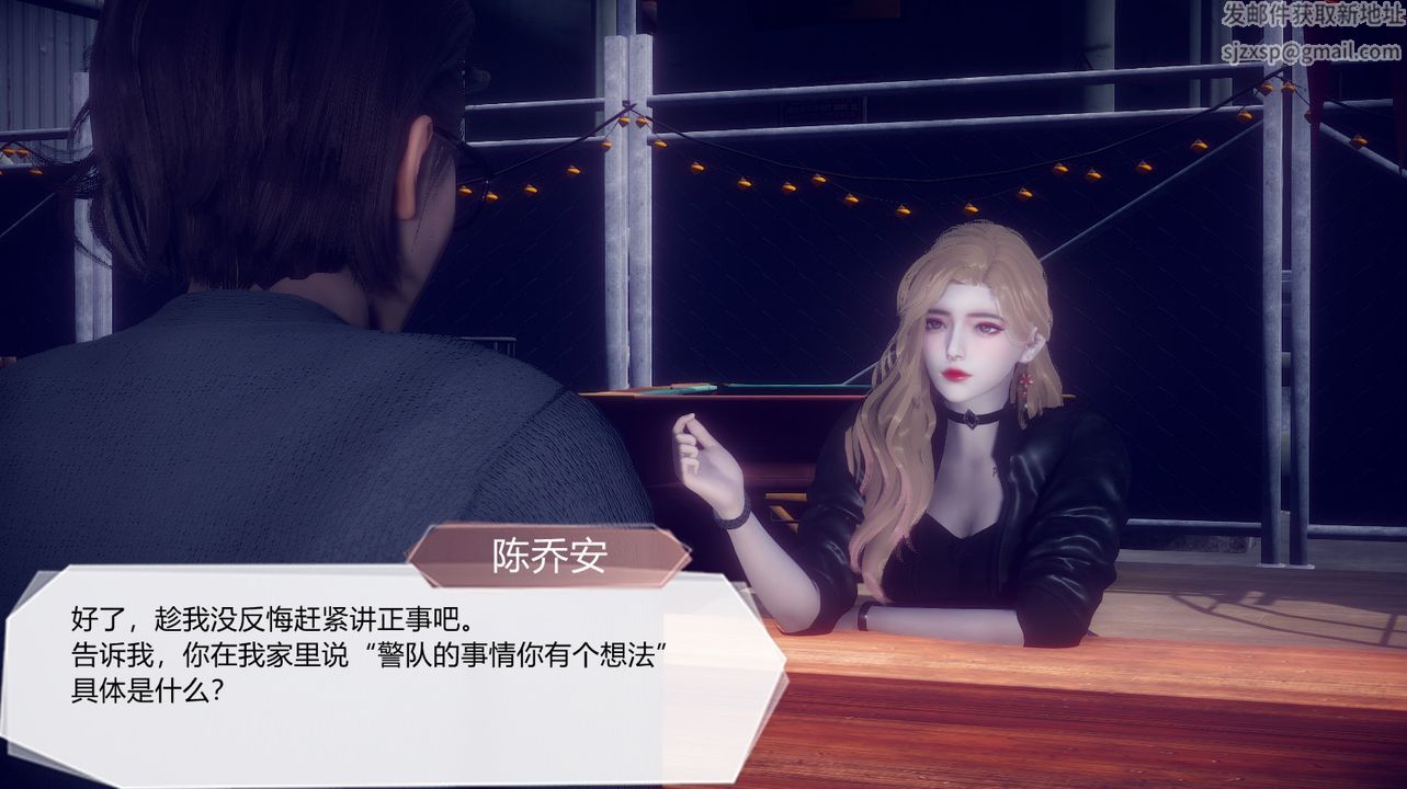 [3D]一切因他而起第25话