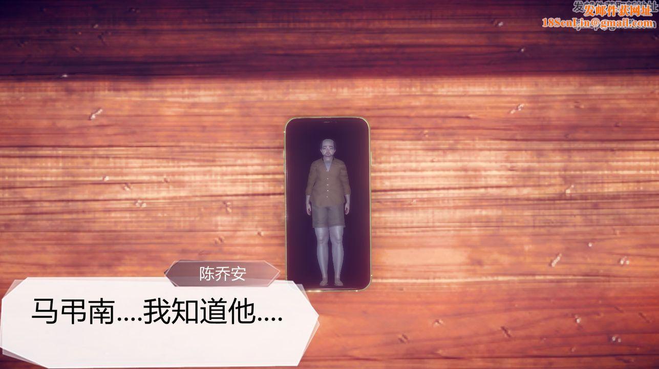 [3D]一切因他而起第25话