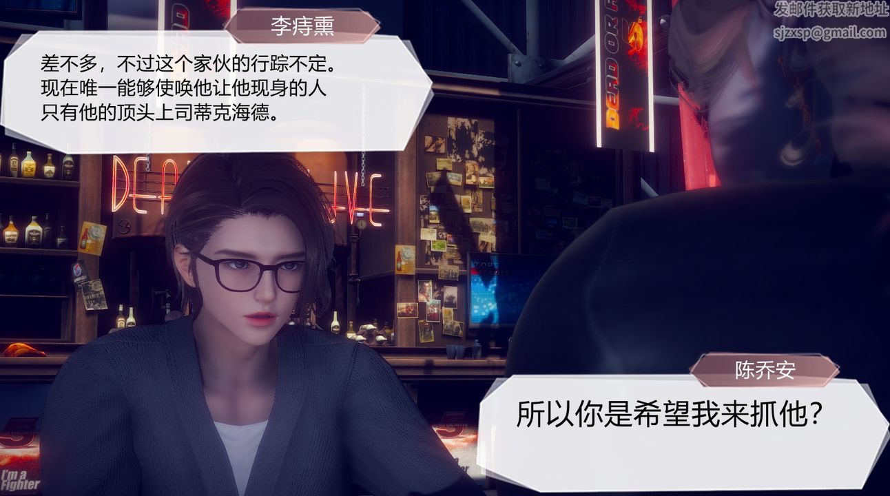 [3D]一切因他而起第25话