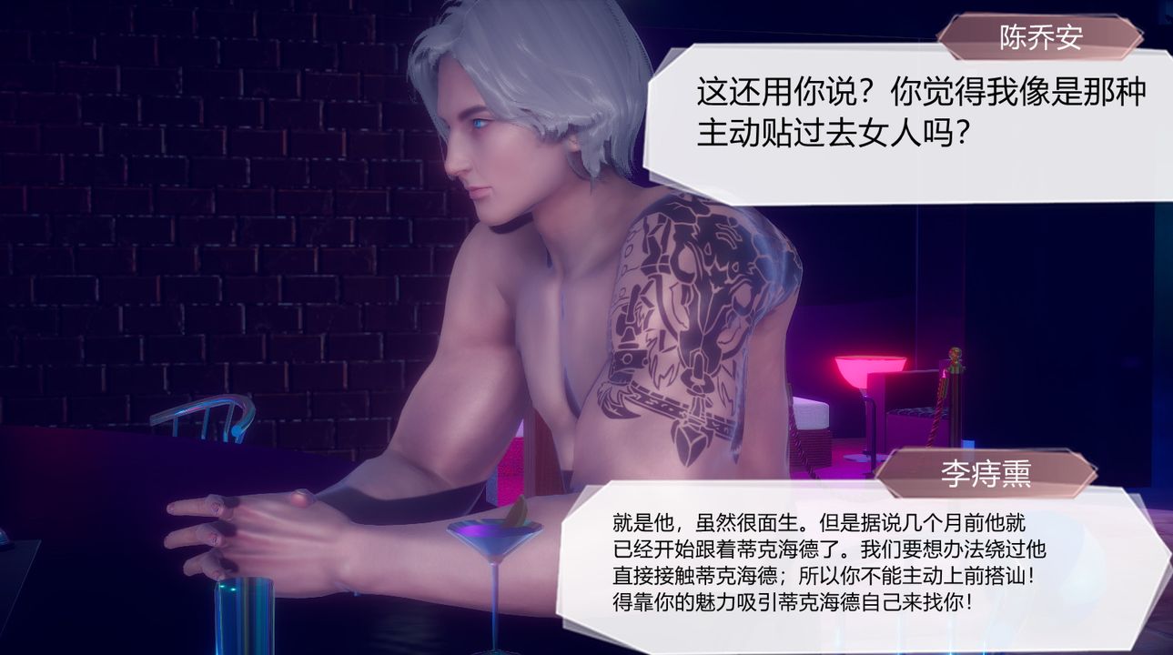 [3D]一切因他而起第25话