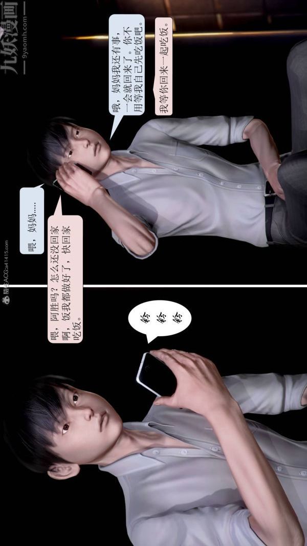 [3D]被学生威胁的丝袜老师李若雪第13话