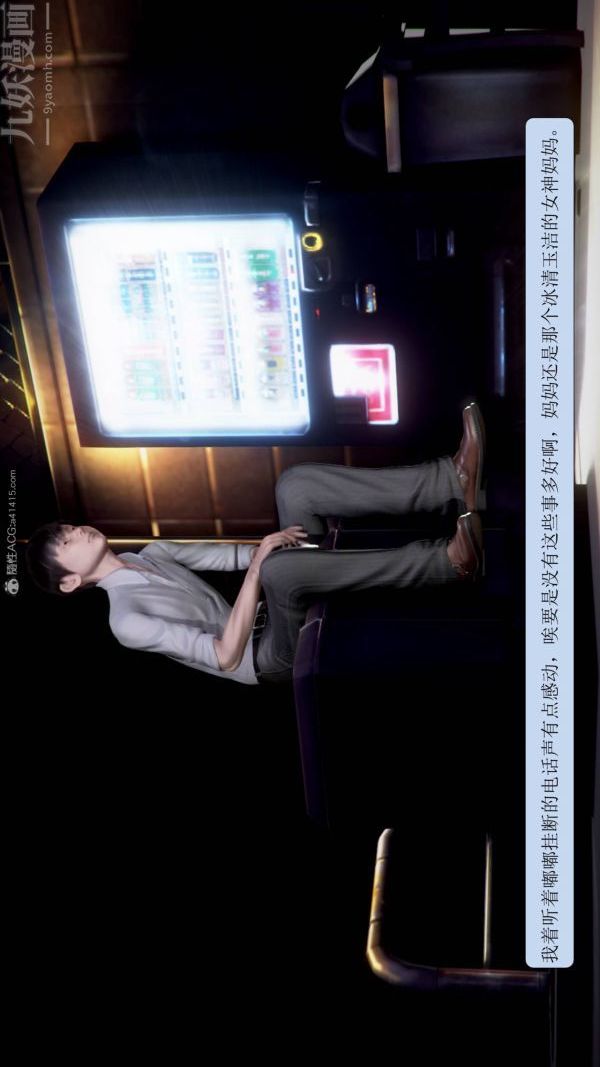 [3D]被学生威胁的丝袜老师李若雪第13话