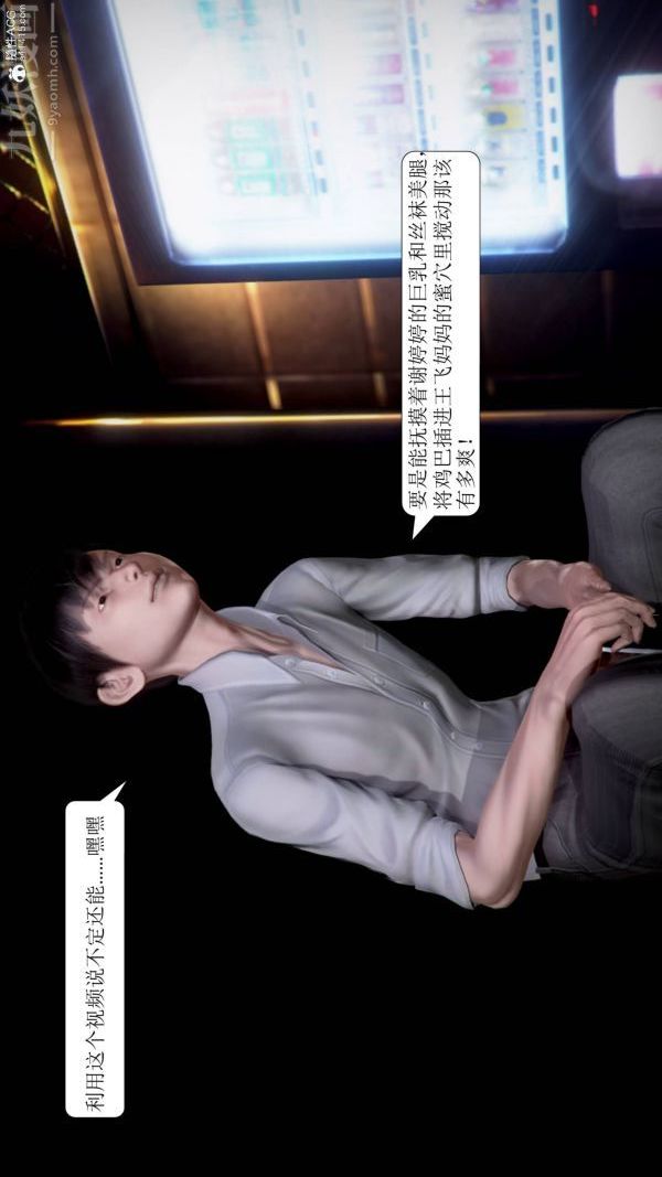 [3D]被学生威胁的丝袜老师李若雪第13话