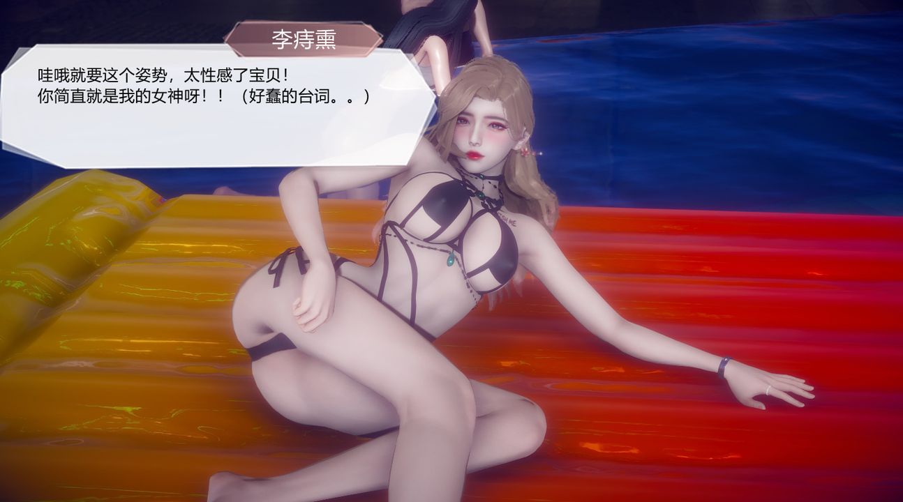 [3D]一切因他而起第26话