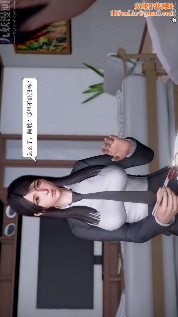 [3D]被学生威胁的丝袜老师李若雪第14话