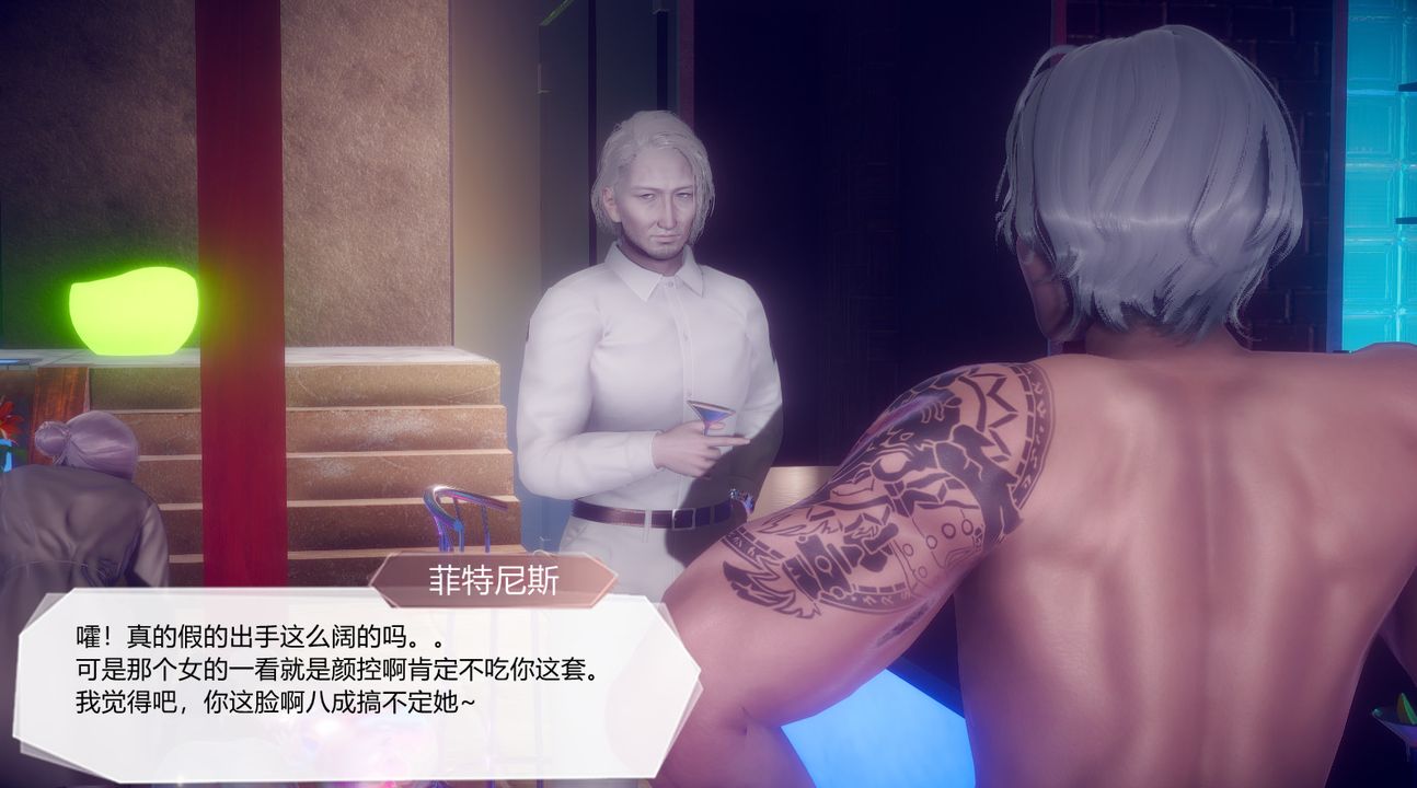 [3D]一切因他而起第26话