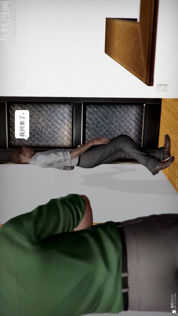 [3D]被学生威胁的丝袜老师李若雪第14话