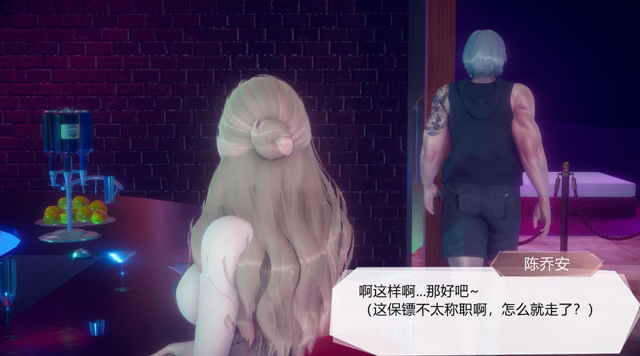 [3D]一切因他而起第26話