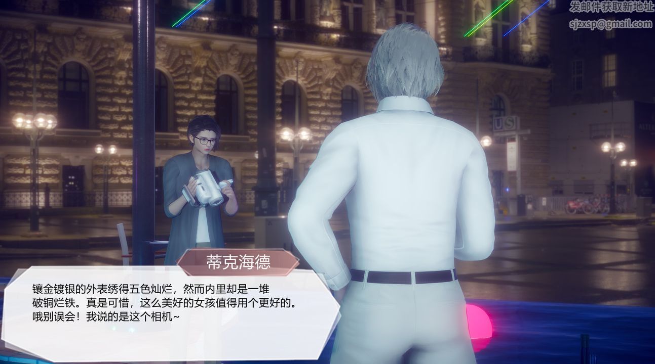 [3D]一切因他而起第26话