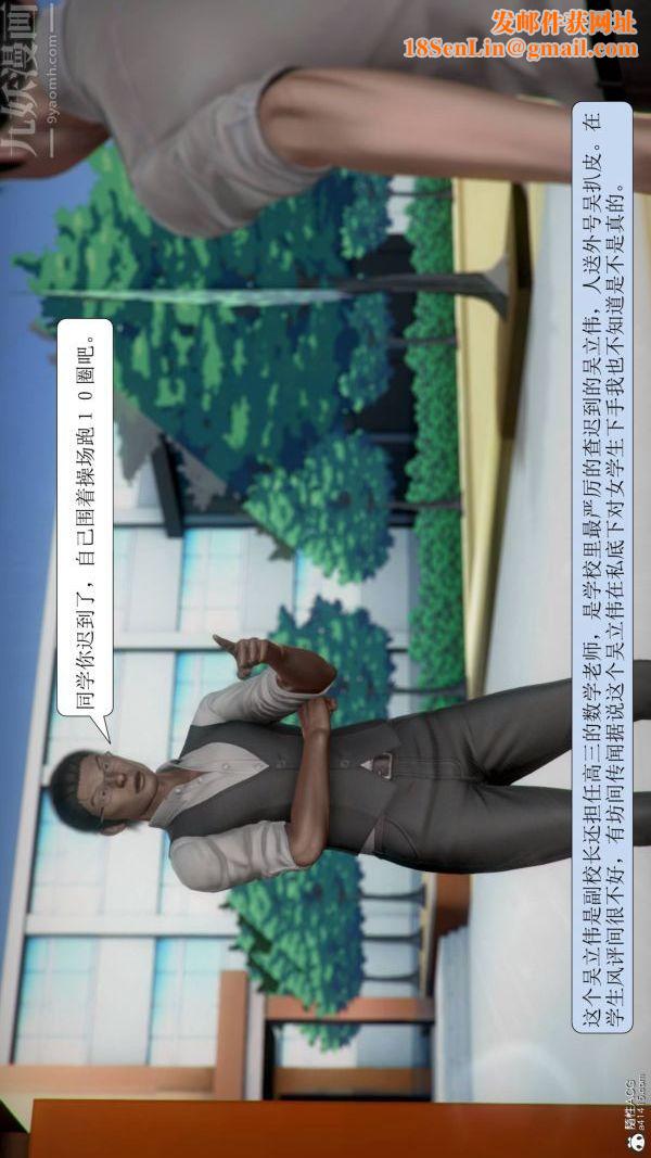 [3D]被学生威胁的丝袜老师李若雪第14话