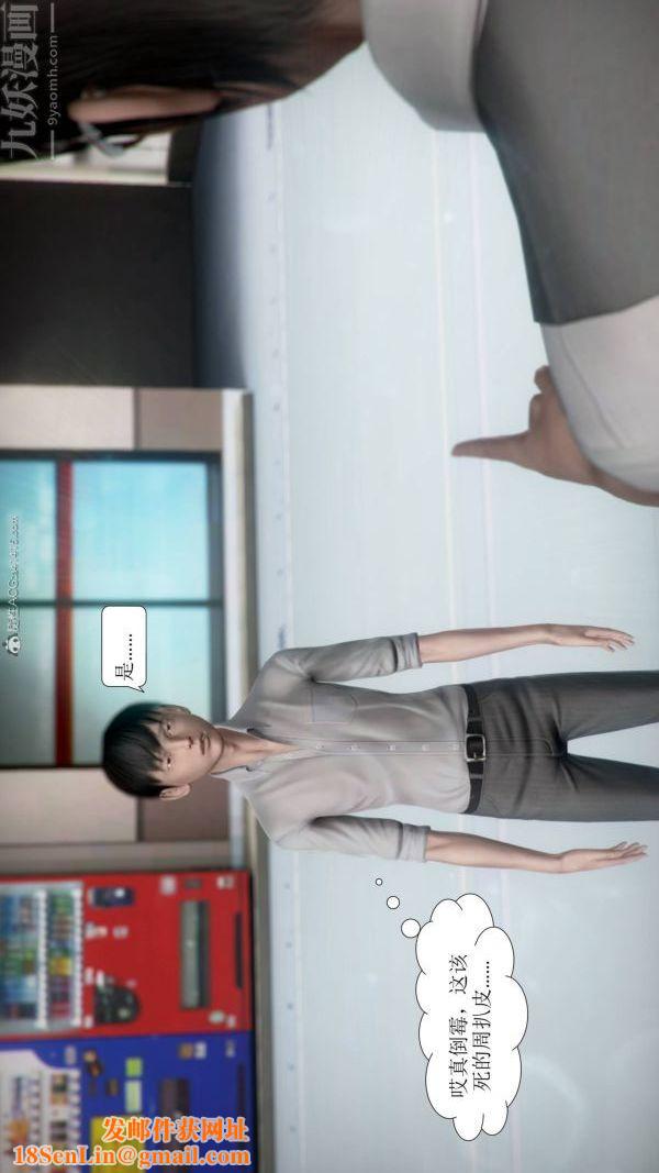 [3D]被学生威胁的丝袜老师李若雪第14话