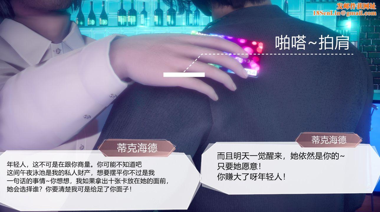 [3D]一切因他而起第26话