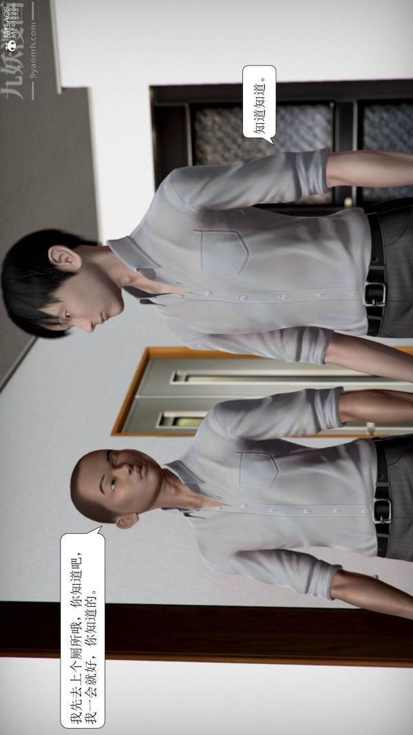 [3D]被学生威胁的丝袜老师李若雪第14话