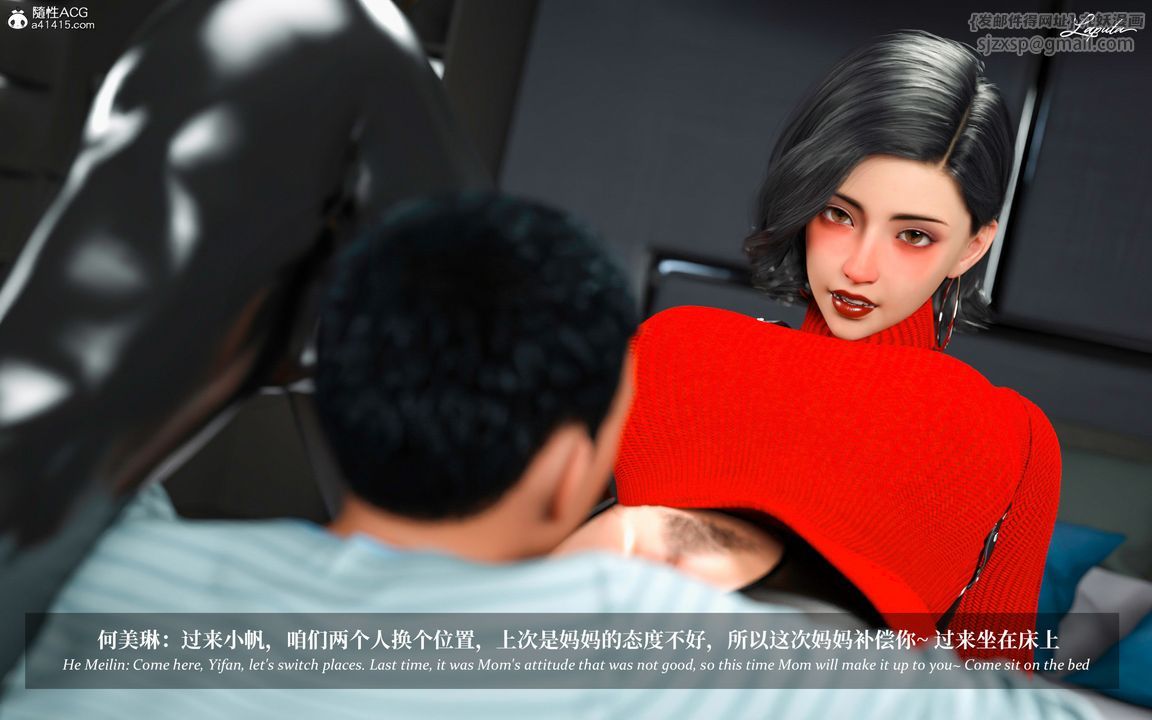 [3D]淫母日记第06话